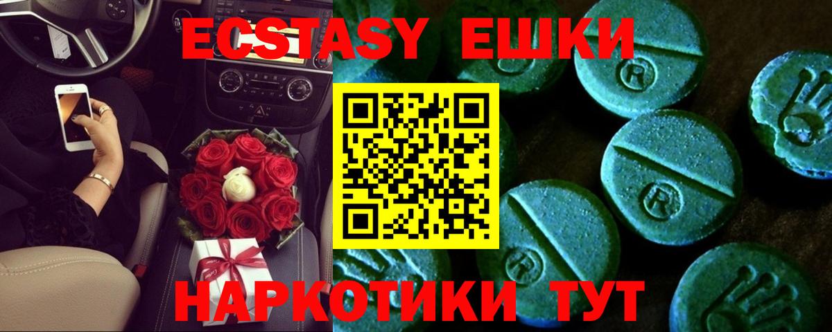 Ecstasy Philipp Plein  Экстази 280 MDMA  Сердобск  ЭКСТАЗИ  Вход с VPN 