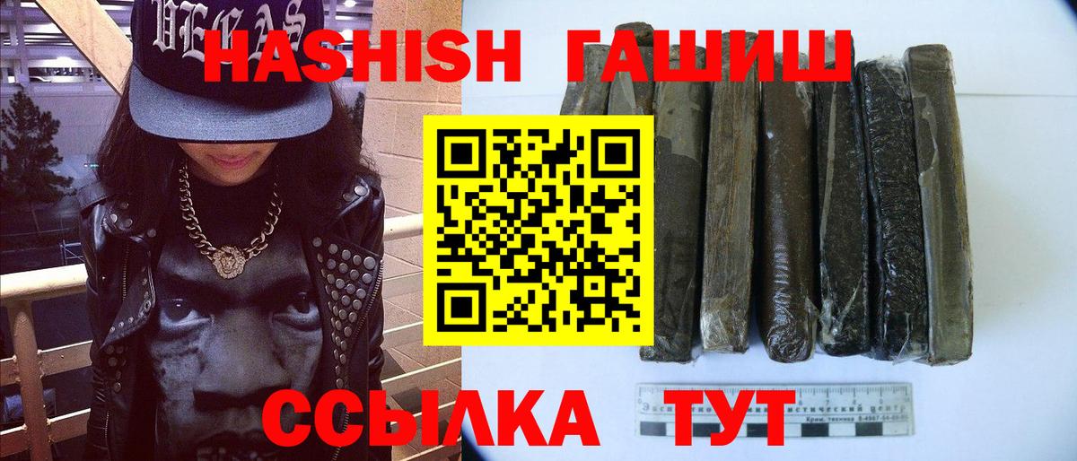 Сердобск  ГАШИШ гашик  Гашиш гашик  ГАШИШ  Вход с VPN 