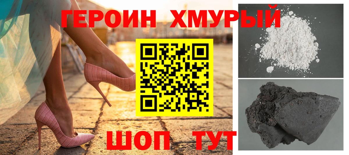 ГЕРОИН Heroin Сердобск