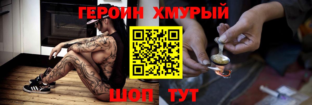 Сердобск  Героин  Вход с VPN  Героин Heroin 