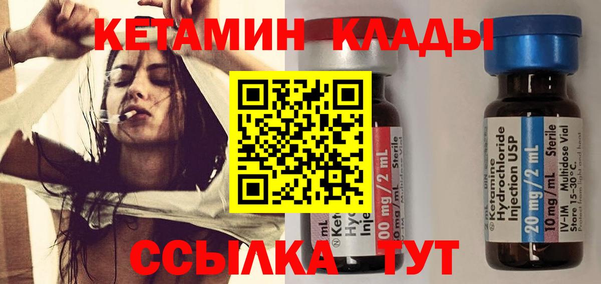 Кетамин VHQ  Вход с VPN  Сердобск 