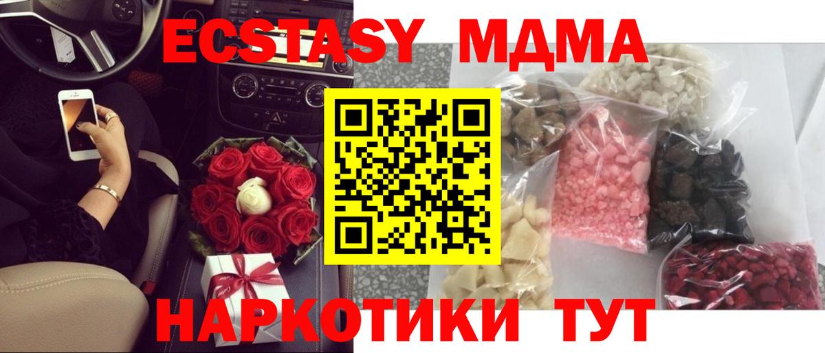 Сердобск  МДМА crystal  MDMA  Вход с VPN  МДМА кристаллы 