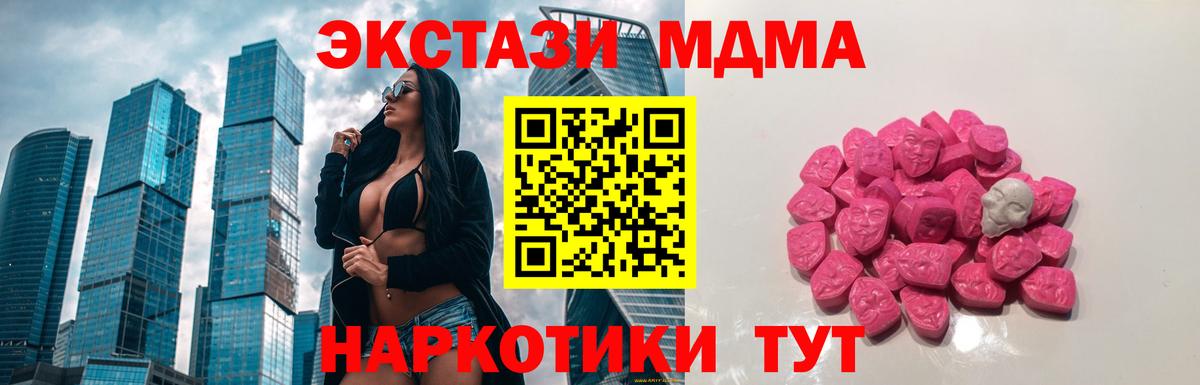 МДМА молли Сердобск