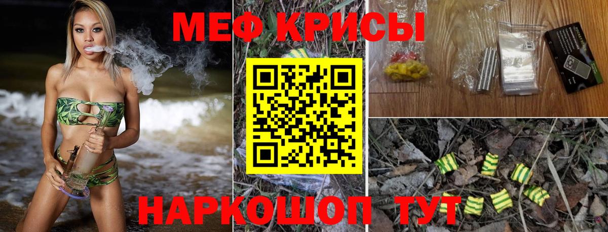 Сердобск  МЕФ 4 MMC  МЯУ-МЯУ  Вход с VPN  Меф mephedrone 