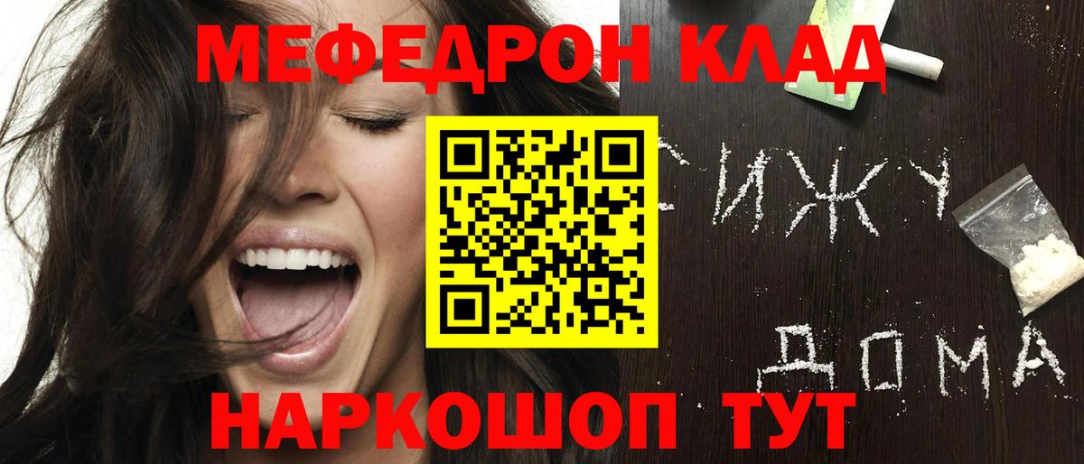 Меф мяу мяу  Сердобск