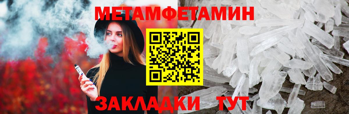 Сердобск  Метамфетамин Methamphetamine  Вход с VPN  Метамфетамин Methamphetamine 